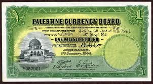 palestine-money